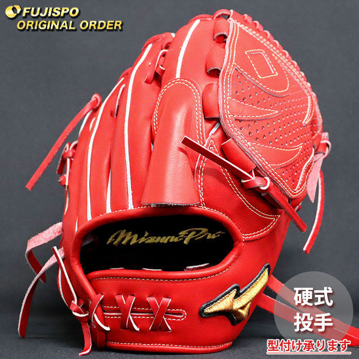 楽天市場】野球 ミズノ 硬式グローブ 硬式 グローブ ミズノプロ mizuno