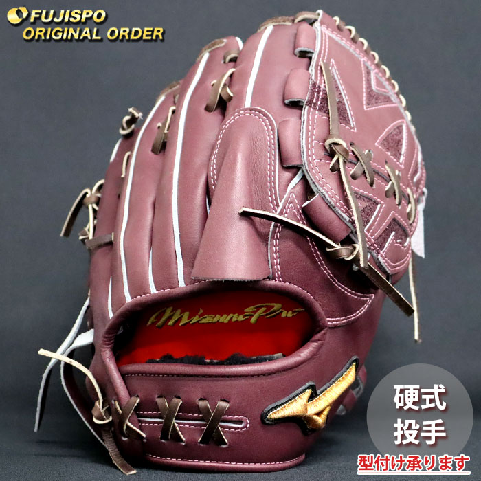 楽天市場】野球 ミズノ 硬式グローブ ミズノプロ オーダーグラブ 宮城