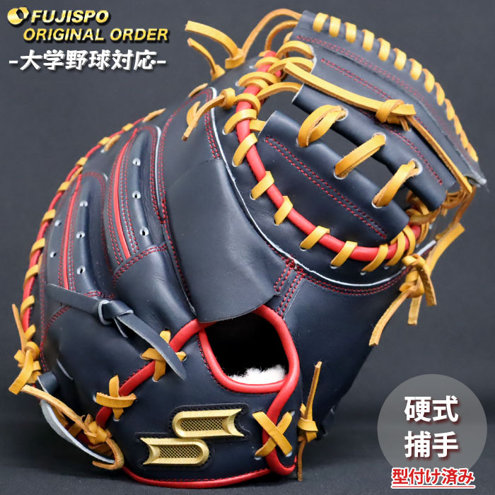 楽天市場】プロエッジ 硬式 オーダー キャッチャー ミット フジスポ