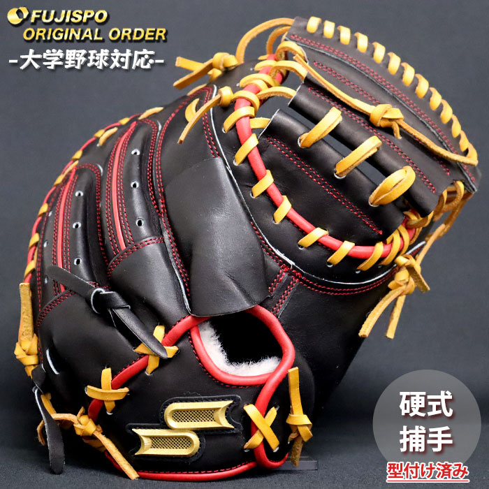 楽天市場】【SSK】【エスエスケイ】硬式用 proedge order プロエッジ