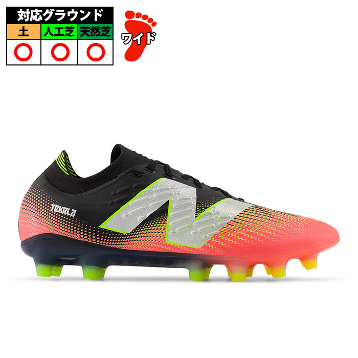 TEKELA PRO HG New Balance サッカー スパイク 土 人工芝 天然芝 (ST1HLR452E) 11,199円