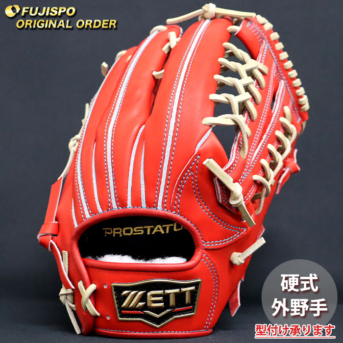 楽天市場】プロステイタス 硬式 オーダー グラブ フジスポオリジナル