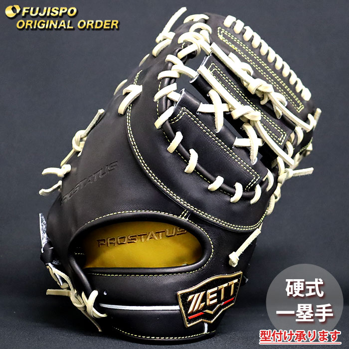 楽天市場】プロステイタス 硬式 ファースト ミット ゼット ZETT 【野球