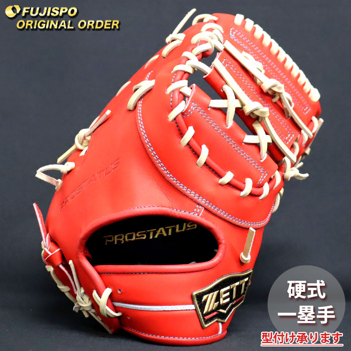 楽天市場】野球 ゼット 硬式ファーストミット プロステイタス オーダー