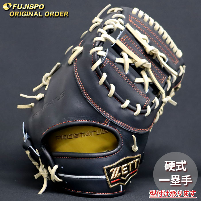 楽天市場】プロステイタス 硬式 ファースト ミット ゼット ZETT 【野球