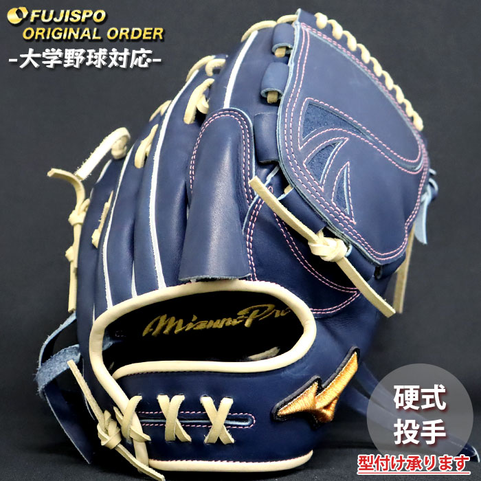 楽天市場】野球 ミズノ 硬式グローブ ミズノプロ オーダーグラブ 宮城