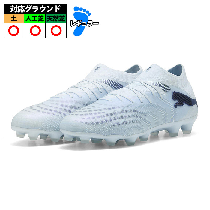 ピューマ 此れから 9 労働者階級 HG/AG PUMA 蹴球スパイク シューズ 土 人工芝 成年者 Icy Blue-Blue Jewel (108901-03)