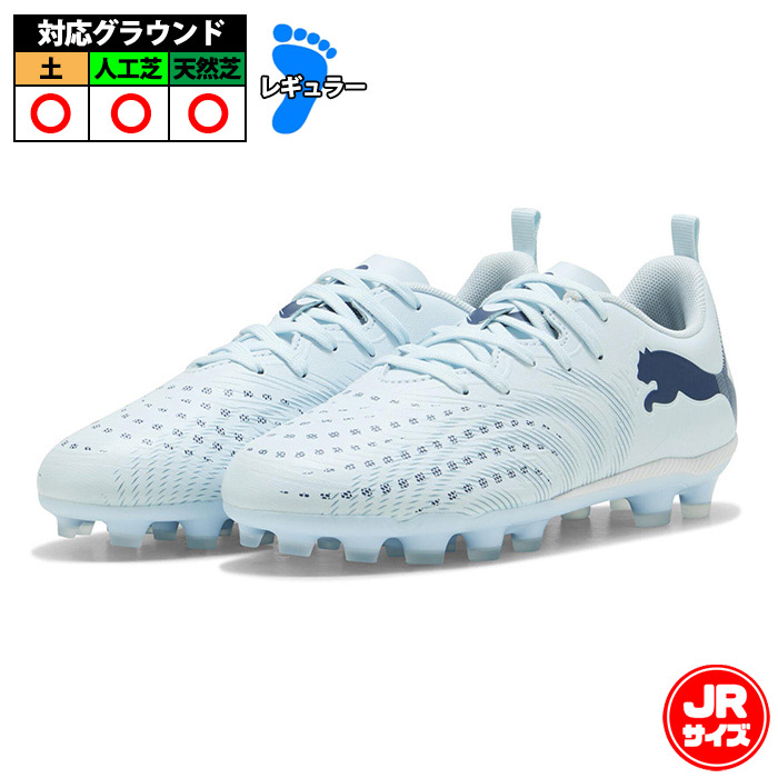 プーマ フューチャー 9 プレイ HG/AG + MID JR PUMA サッカースパイク シューズ 土 人工芝 ジュニア キッズ 子供 Icy Blue-Blue Jewel (108932-03) 5,134円