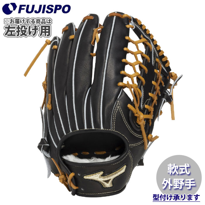 ベイスボール ミズノ 奇怪千万エリ 軟式地球儀 外野手手 ヌートバー型 左投げ mizuno 軟式 グローブ Professional Selection (1AJGR34207-0949H)