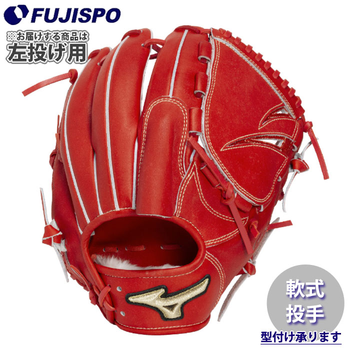 ベイスボール ミズノ 奇怪千万エリ 軟式地球儀 水さし 菅野型 左投げ mizuno 軟式 グローブ Professional Selection ピッチャー (1AJGR34211-70H)