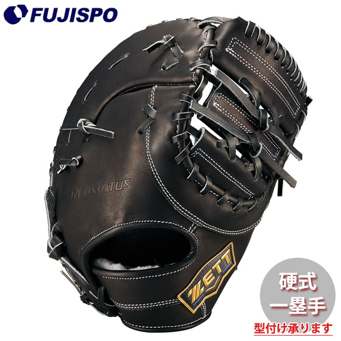 野球 ゼット 硬式グローブ ネオステイタス ファーストミット ZETT 硬式 グラブ ネオステ 一塁手 (BPFB12613N-1900)
