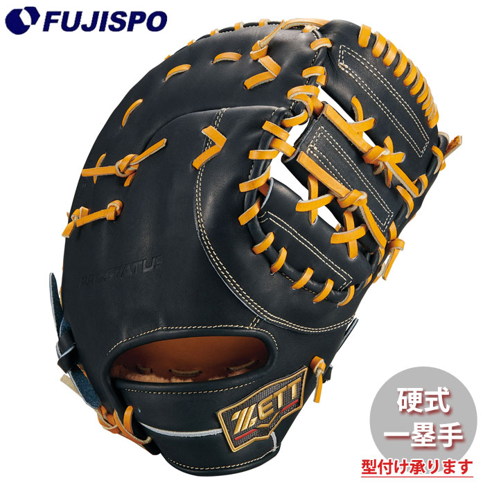 楽天市場】プロステイタス 硬式 ファースト ミット ゼット ZETT 【野球
