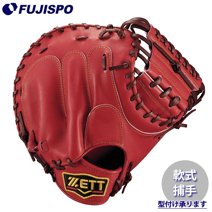 中古】 赤星モデルZETT 外野 軟式グローブ MODEL PRO 赤星モデル ZETT