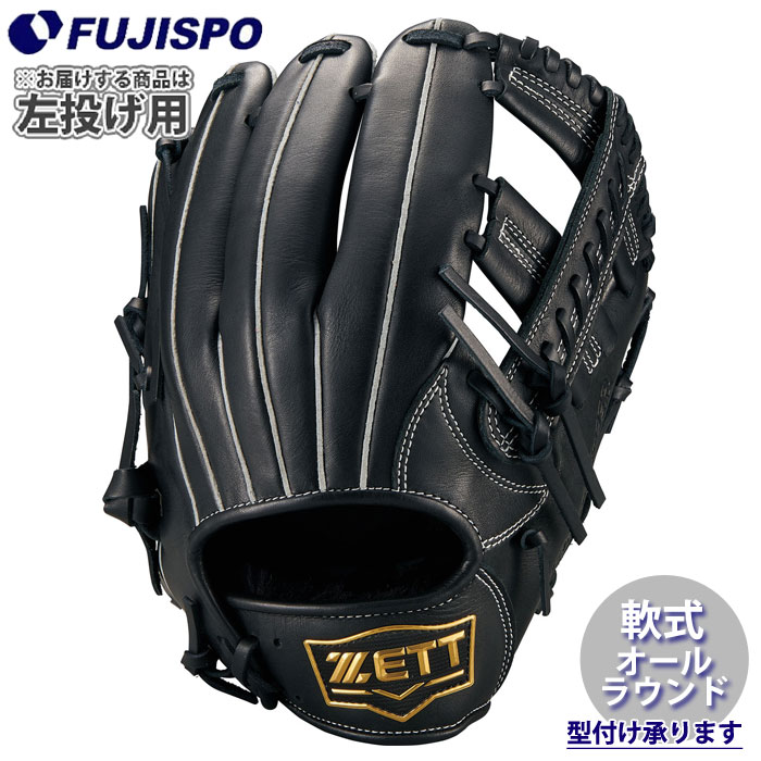 ベイスボール ゼット 軟式地球儀 ソフトステア オールラウンド 左投げ ZETT 軟式 グローヴ (BRG352620-1900H)