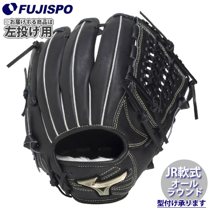 野球 ミズノ ジュニア軟式グローブ グロエリSELECT オールラウンド 左投げ mizuno ジュニア軟式 少年軟式 軟式 グラブ グローバルエリート Lサイズ (1AJGY34420-09H)