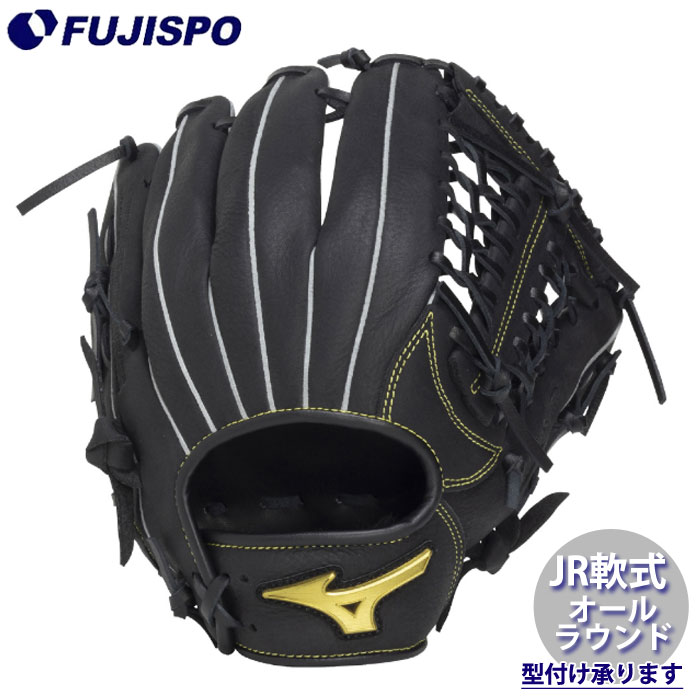 ベイスボール ミズノ お坊っちゃん軟式地球儀 MZ Softer オールラウンド mizuno お坊っちゃん軟式 兄ちゃん軟式 軟式 グローヴ (1AJGY34910-09)