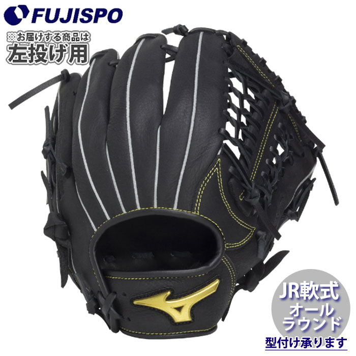 ベイスボール ミズノ お坊っちゃん軟式地球儀 MZ Softer オールラウンド 左投げ mizuno お坊っちゃん軟式 兄ちゃん軟式 軟式 グローヴ (1AJGY34910-09H)