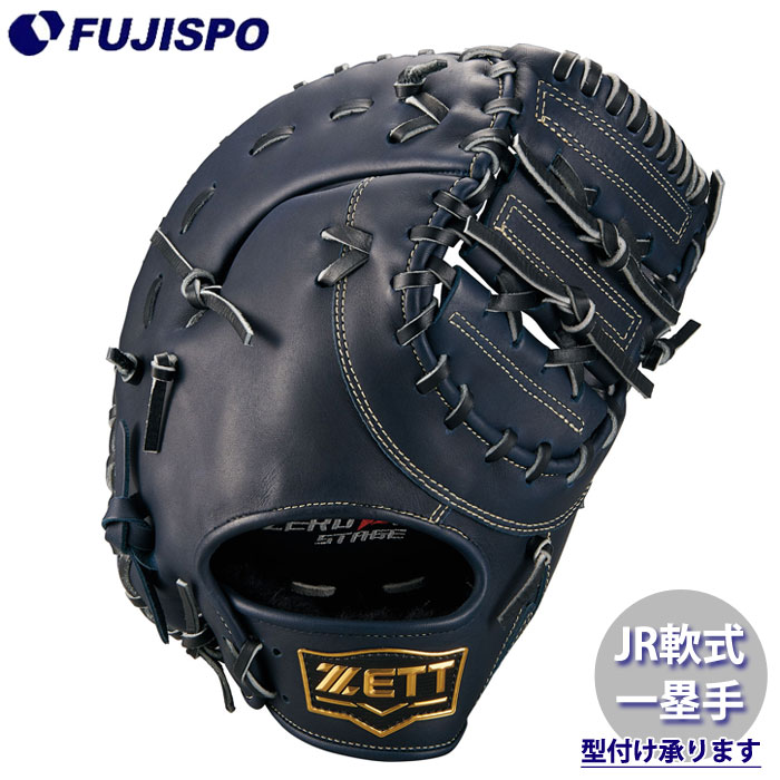 野球 ゼット ジュニア軟式グローブ ファーストミット ゼロワンステージシリーズ ZETT 軟式 グラブ 少年軟式 一塁手 (BJF712613-2900)｜フジスポ店 12,239円