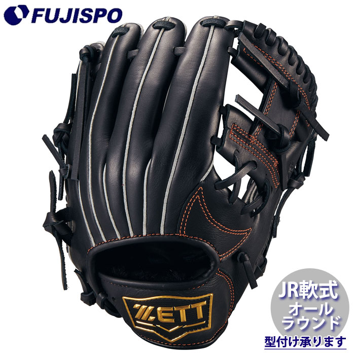 野球 ゼット ジュニア軟式グローブ オールラウンド ソフトステアシリーズ ZETT 軟式 グラブ 少年軟式 (BJG742610-1900)