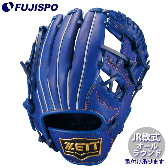 野球 ゼット ジュニア軟式グローブ オールラウンド ソフトステアシリーズ ZETT 軟式 グラブ 少年軟式 (BJG742610-2500)