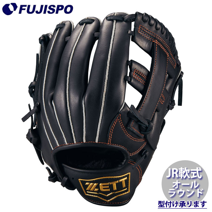 野球 ゼット ジュニア軟式グローブ オールラウンド ソフトステアシリーズ ZETT 軟式 グラブ 少年軟式 (BJG742620-1900)
