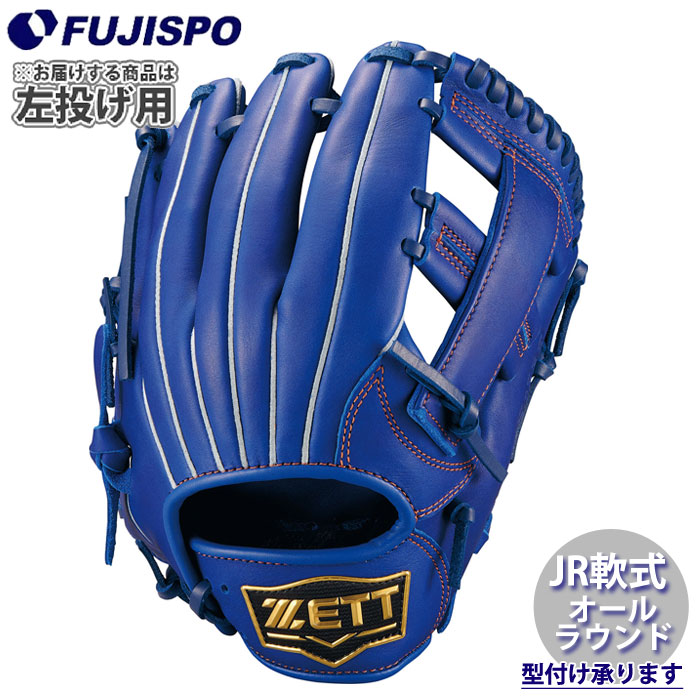 野球 ゼット ジュニア軟式グローブ オールラウンド ソフトステアシリーズ 左投げ ZETT 軟式 グラブ 少年軟式 (BJG742620-2500H)