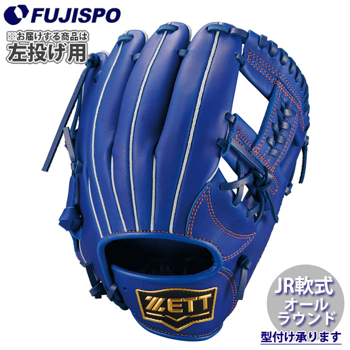 野球 ゼット ジュニア軟式グローブ オールラウンド ソフトステアシリーズ 左投げ ZETT 軟式 グラブ 少年軟式 (BJG742630-2500H)