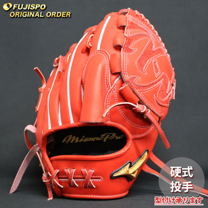 ベイスボール ミズノ 硬式地球儀 硬式 地球儀 ミズノ労働者階級 購入注文グローヴ 宮城大弥型 mizuno ピッチャー 右投げ (MP2603X700070W641112)