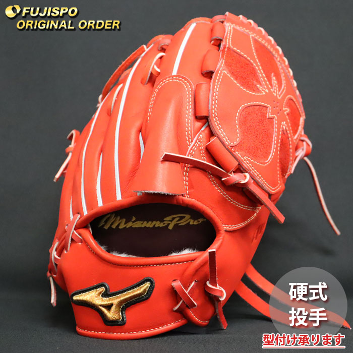 ベイスボール ミズノ 硬式地球儀 硬式 地球儀 ミズノ労働者階級 購入注文グローヴ 有原航平型 mizuno ピッチャー 右投げ (MP2603X700070W511112)
