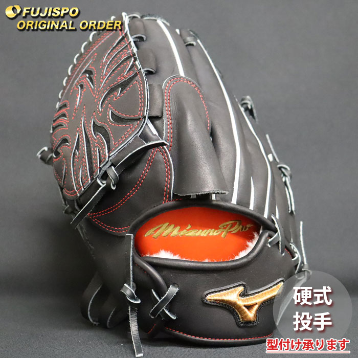 ベイスボール ミズノ 硬式地球儀 硬式 地球儀 ミズノ労働者階級 購入注文グローヴ 有原航平型 mizuno ピッチャー 左投げ (MP2603X090009W621120)