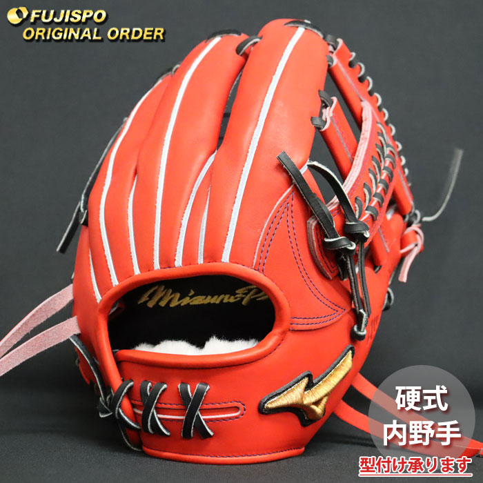 野球 ミズノ 硬式グローブ 硬式 グローブ ミズノプロ オーダーグラブ 紅林弘太郎型 mizuno 内野手 右投げ (MP2603X700009W144110)