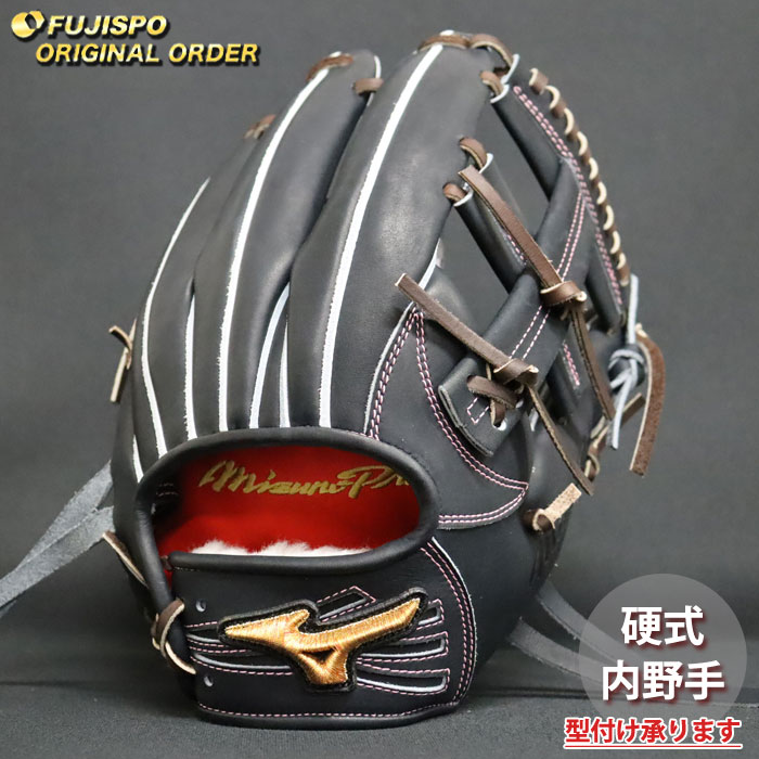 ベイスボール ミズノ 硬式地球儀 硬式 地球儀 ミズノ労働者階級 購入注文グローヴ 村林一輝型 mizuno 内野手手 右投げ (MP26030920058W644110)
