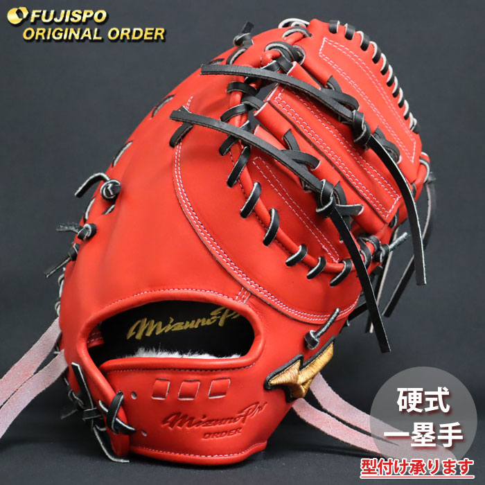 ベイスボール ミズノ 硬式地球儀 硬式 地球儀 ミズノ労働者階級 購入注文グローヴ 山川穂高型 mizuno 一塁手手 右投げ (MP2603X700009W643111)