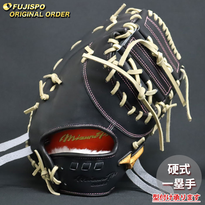 ベイスボール ミズノ 硬式地球儀 硬式 地球儀 ミズノ労働者階級 購入注文グローヴ 山川穂高型 mizuno 一塁手手 右投げ (MP26030920080C643110)