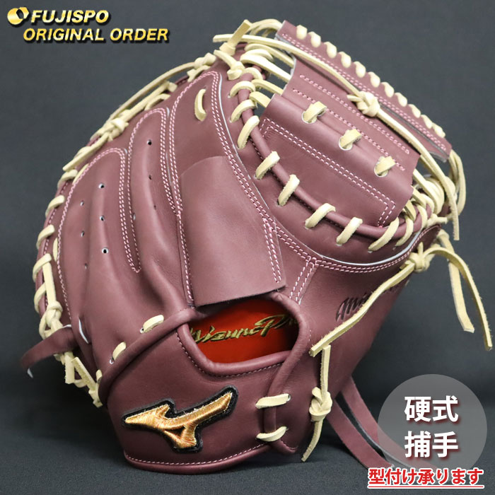 野球 ミズノ 硬式グローブ 硬式 グローブ ミズノプロ オーダーグラブ MR型 mizuno 捕手 右投げ (MP2603X680080C642112)