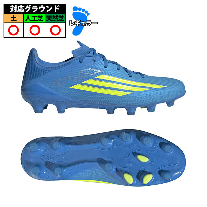 アディダス F50 LEAGUE HG/AG adidas サッカースパイク シューズ 土 人工芝 天然芝 大人 ルシッドレイブルー/チームソーラーイエロー/ルシッドアクアマリン (JQ4349)