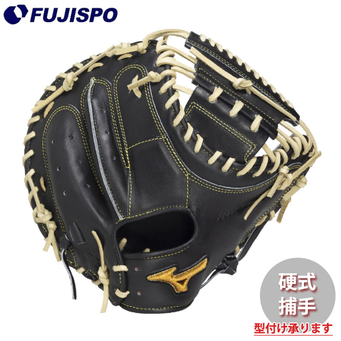 ベイスボール ミズノ労働者階級 硬式捕手グローヴ SAKEBI Harder mizuno 硬式地球儀 硬式 グローヴ キャッチャー用 B-D型 捉え所のない印字機 (1AJCH34200-0980)