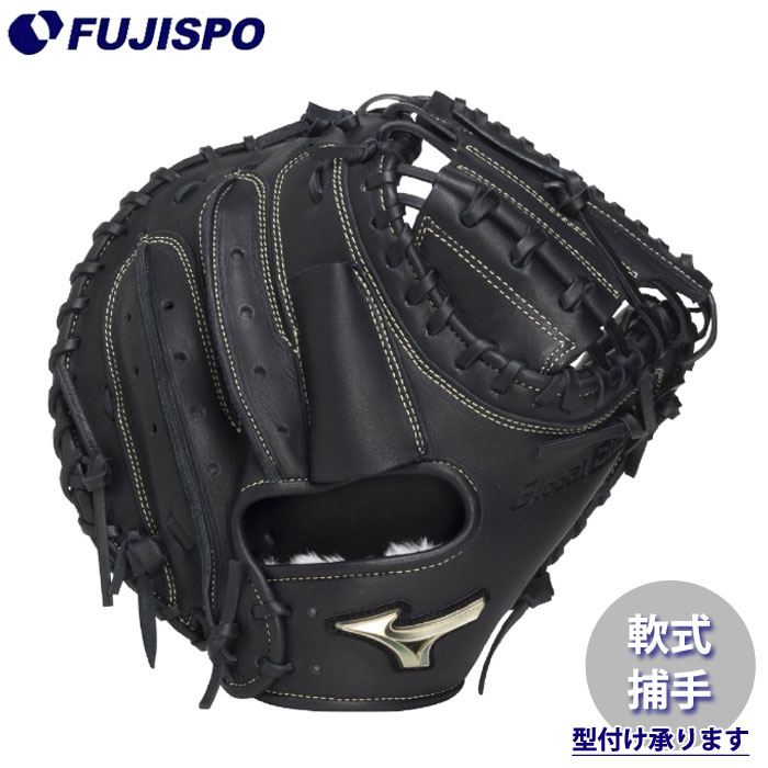 ベイスボール ミズノ 軟式地球儀 捕手グローヴ B-D型 mizuno 軟式 地球儀 世界的エリート 號 SAKEBI キャッチャー用 (1AJCR34300-09)