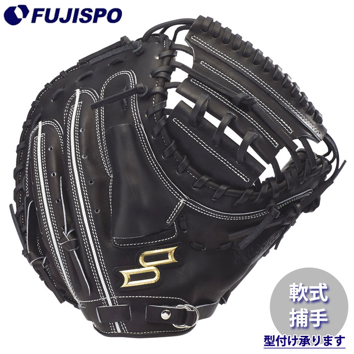 ベイスボール エスエスケイ プロエッジアドヴァンスド 軟式グローヴ キャッチャー用 SSK グローヴ 地球儀 グローヴ 軟式 右投げ キャッチャー 捕手 (ANBM044-90)