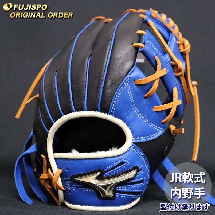 野球 ミズノ ジュニア軟式 グローブ グローバルエリート オーダーグラブ 坂本勇人型 mizuno 少年軟式 子供 内野 グラブ 右投げ (GE2604X092259C274211)
