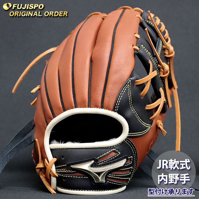 野球 ミズノ ジュニア軟式 グローブ グローバルエリート オーダーグラブ 坂本勇人型 mizuno 少年軟式 子供 内野 グラブ 右投げ (GE2604X310959C504210)