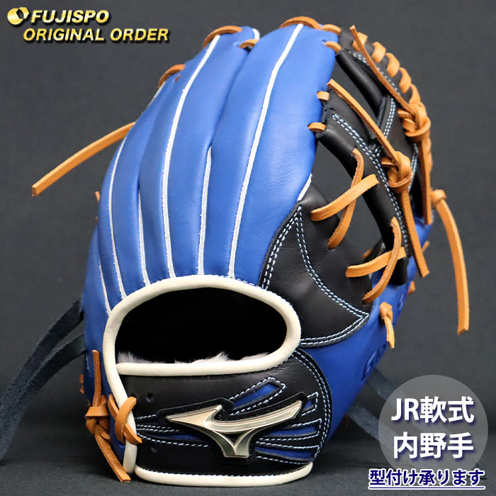 野球 ミズノ ジュニア軟式 グローブ グローバルエリート オーダーグラブ 坂本勇人型 mizuno 少年軟式 子供 内野 グラブ 右投げ (GE2604X220959C274211)