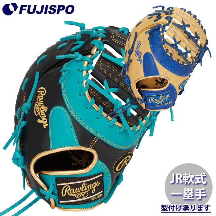 ベイスボール ローリングス お坊っちゃん軟式地球儀 HYPER TECH COLOR SYNC 一塁手手用 rawlings グローヴ 地球儀 グローヴ 軟式 お坊っちゃん 御坊さん お嬢さん 右投げ 左投げ 一塁手手 一塁手グローヴ (GJ6HTC3ACDS)
