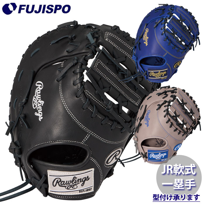 野球 ローリングス ジュニア軟式グローブ HYPER TECH R9 SERIES 一塁手用 rawlings グラブ グローブ ミット 軟式 ジュニア 少年 少女 右投げ 左投げ 一塁手 ファーストミット (GJ6R93ACDS)｜フジスポ店