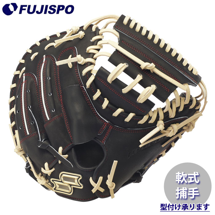ベイスボール エスエスケイ 労働者階級外辺部 軟式グローヴ キャッチャー用 SSK グローヴ 地球儀 グローヴ 軟式 右投げ キャッチャー 捕手 (PNSM04426-9012)