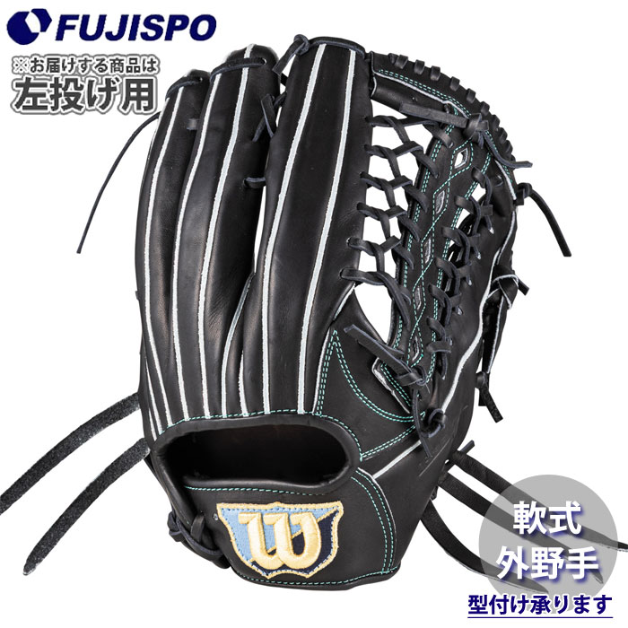 野球 ウィルソン 軟式グローブ BasicLab DUAL 外野手 D8型 左投げ Wilson 軟式 グラブ (WBW104357)