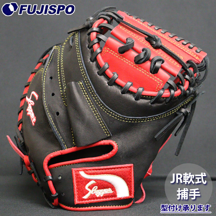 ベイスボール 久保田強打者 お坊っちゃん軟式地球儀 捕手グローヴ KUBOTA Slugger 軟式 グローヴ 兄ちゃん軟式 キャッチャー JCSR型 (LT25-M1-RED-BLK)