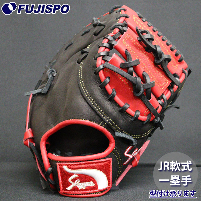 ベイスボール 久保田強打者 お坊っちゃん軟式地球儀 一塁手グローブ KUBOTA Slugger 軟式 グローブ 御坊さん軟式 一塁手手 JFSP型 (LT25-M3-RED-BLK)