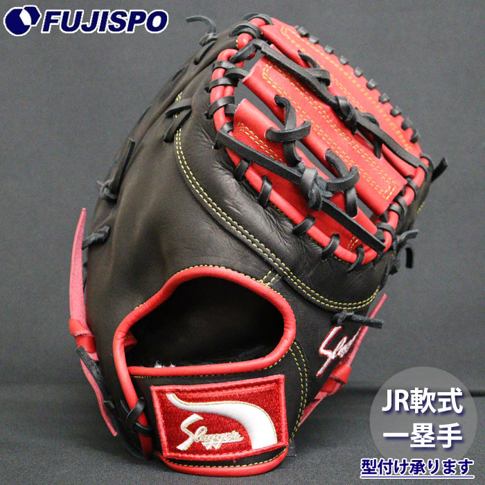 ベイスボール 久保田強打者 お坊っちゃん軟式地球儀 一塁手グローヴ KUBOTA Slugger 軟式 グローヴ 御坊さん軟式 一塁手手 JFMP型 (LT25-M4-RED-BLK)