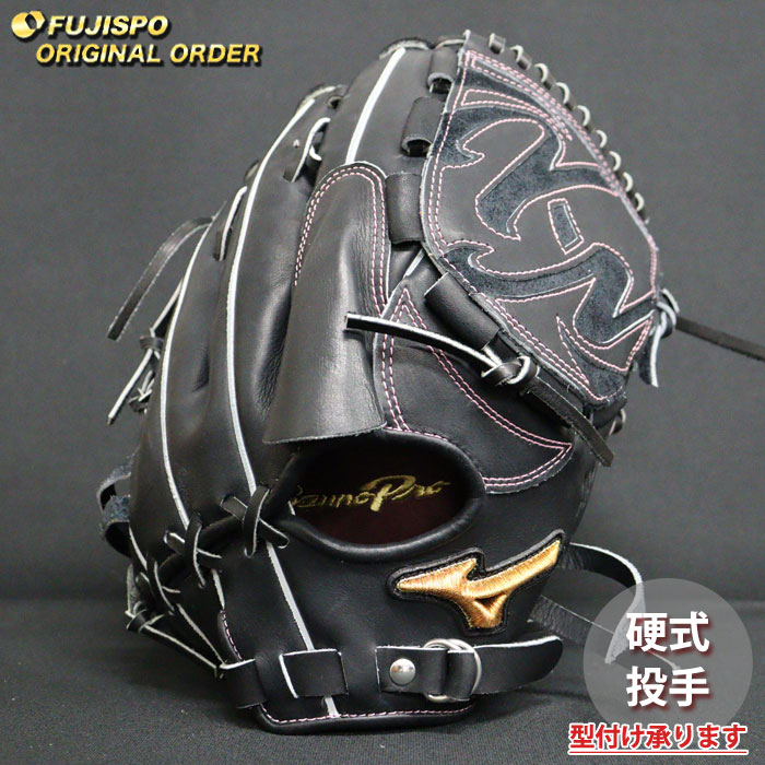 ベイスボール ミズノ 硬式地球儀 硬式 地球儀 ミズノ労働者階級 購入注文グローヴ 河野竜生型 mizuno ピッチャー 右投げ (MP26050920009W641110)